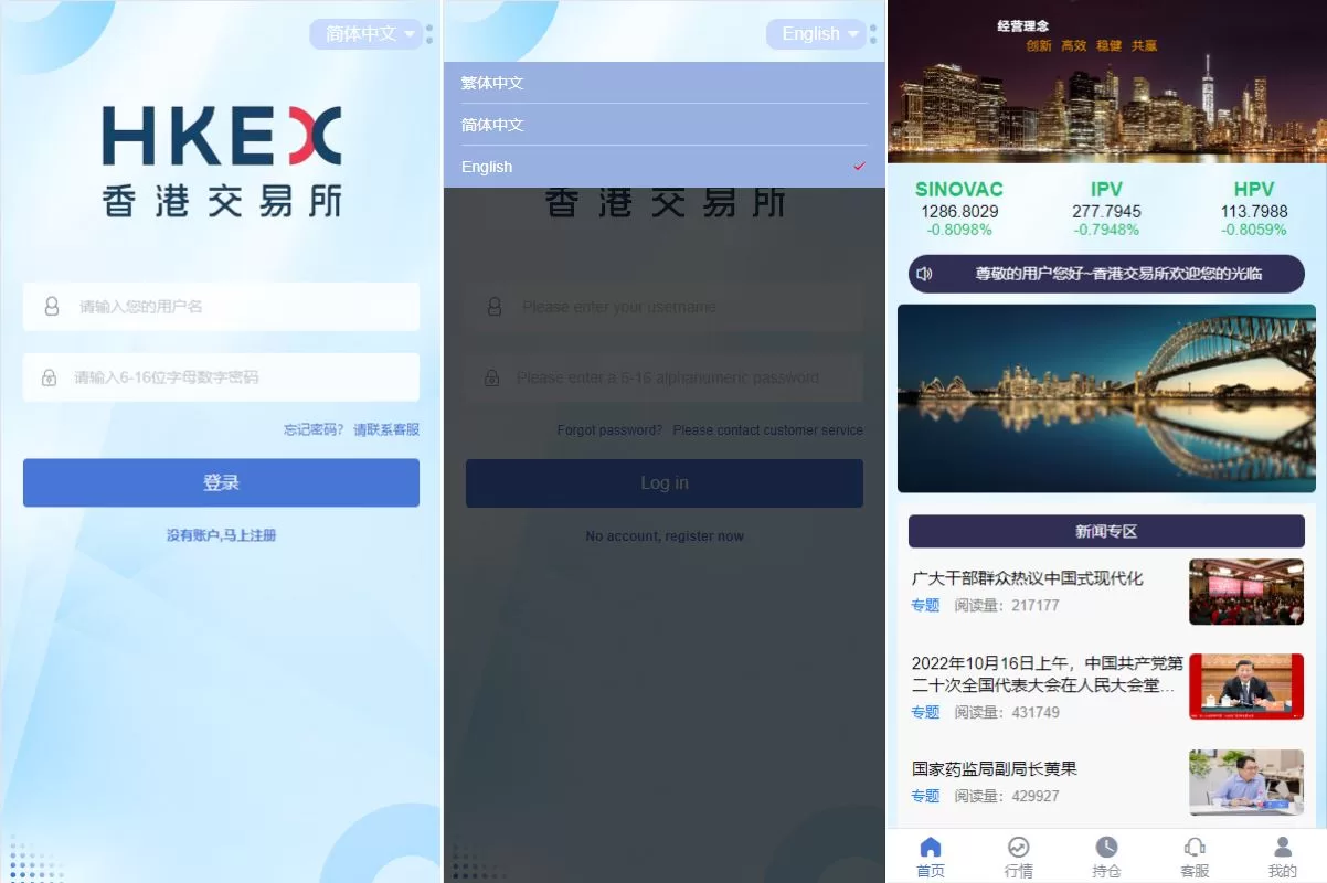定制版微盘系统/证券交易系统/多语言微交易源码 - 海外源码商-海外源码商