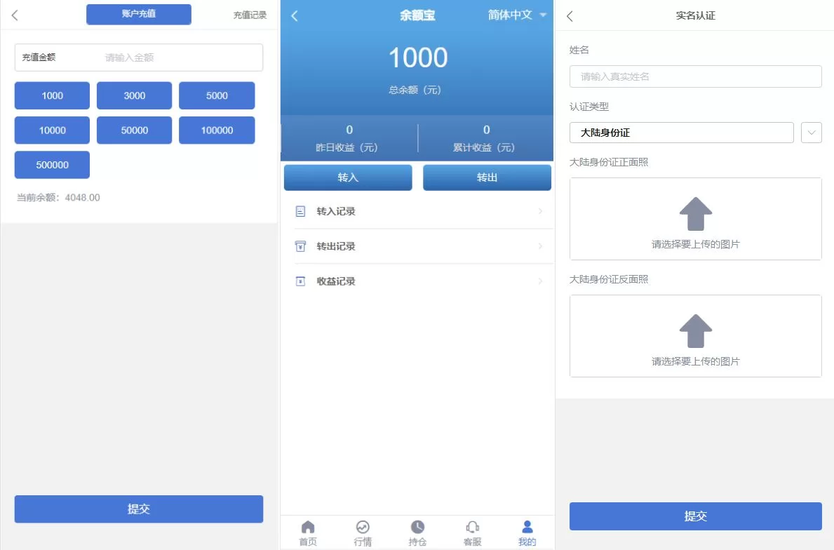 图片[4]-定制版微盘系统/证券交易系统/多语言微交易源码 - 海外源码商-海外源码商