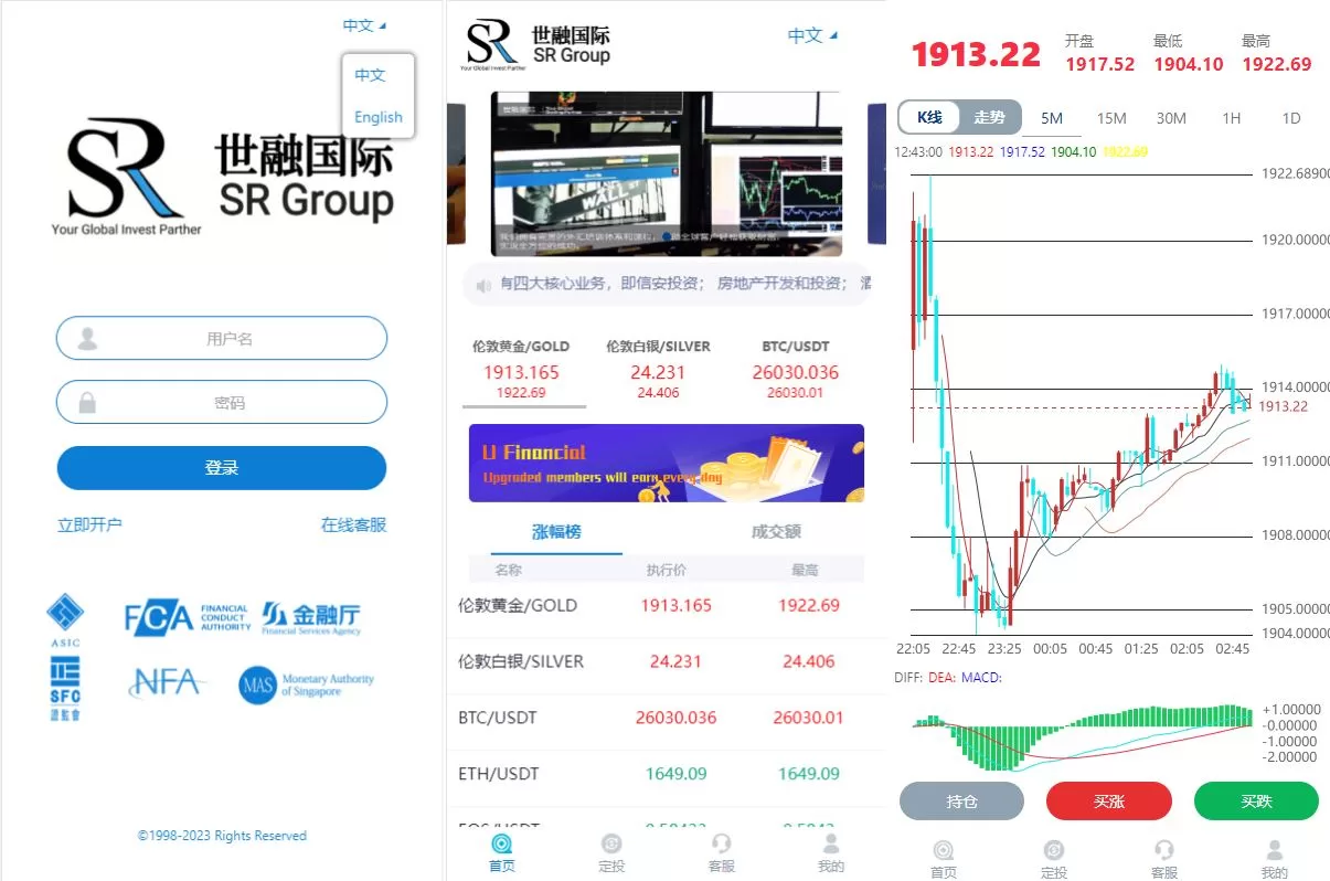 二开版虚拟币微交易系统/伪交易所系统/代理后台/余额宝微盘源码 - 海外源码商-海外源码商