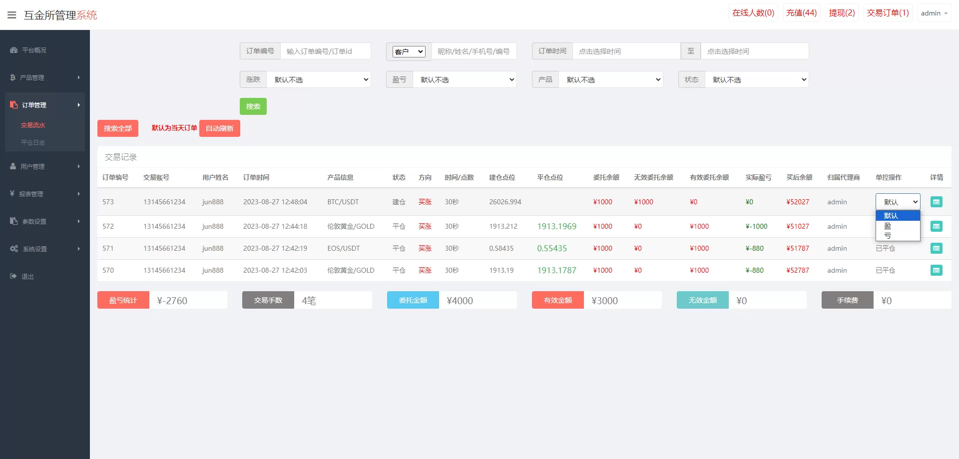 图片[8]-二开版虚拟币微交易系统/伪交易所系统/代理后台/余额宝微盘源码 - 海外源码商-海外源码商