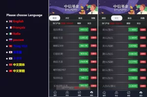二开版微盘系统/外汇期货基金指数微交易源码-海外源码商
