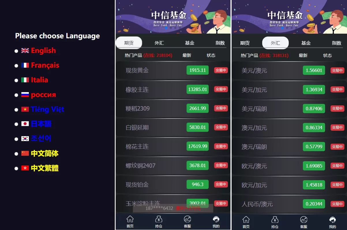 二开版微盘系统/外汇期货基金指数微交易源码 - 海外源码商-海外源码商