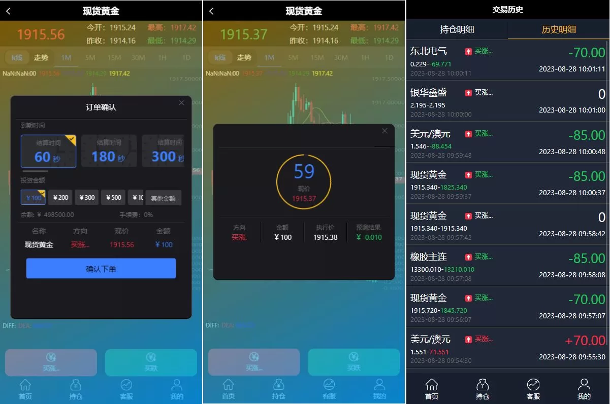图片[3]-二开版微盘系统/外汇期货基金指数微交易源码 - 海外源码商-海外源码商