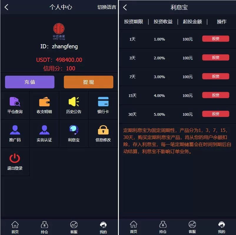 图片[4]-二开版微盘系统/外汇期货基金指数微交易源码 - 海外源码商-海外源码商