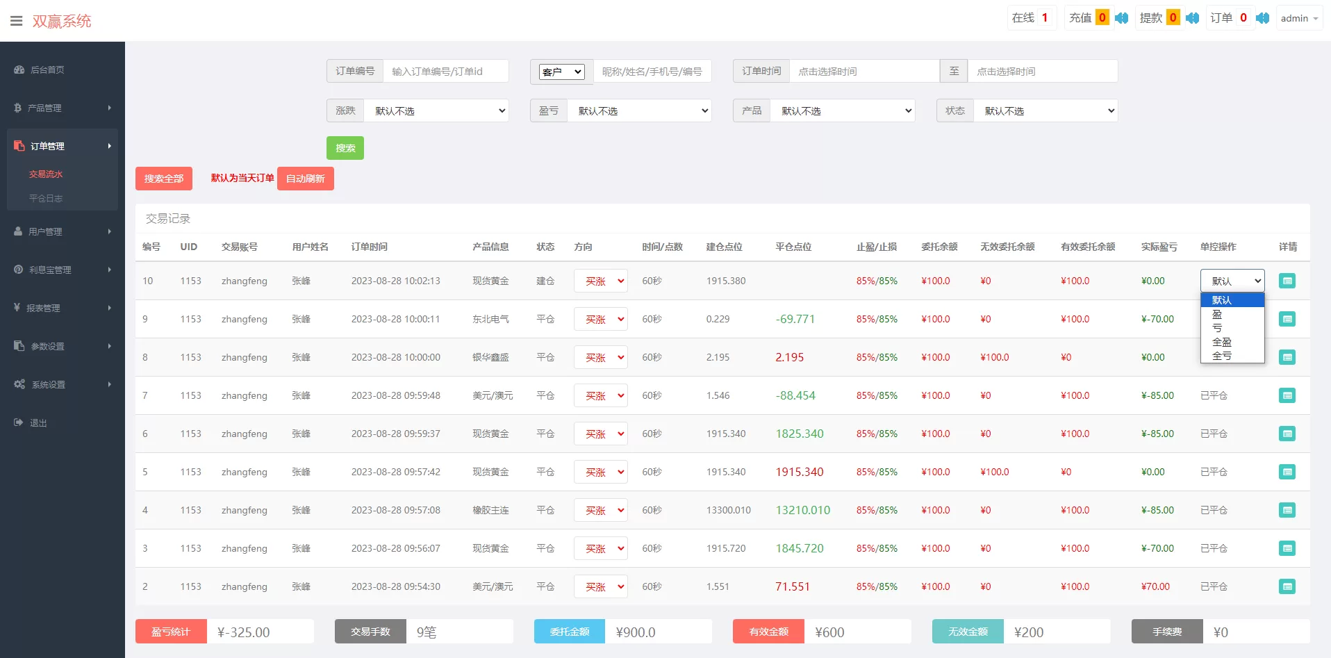 图片[7]-二开版微盘系统/外汇期货基金指数微交易源码 - 海外源码商-海外源码商