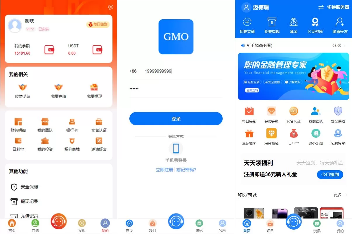 图片[2]-定制版VUE基金理财系统/余额宝/积分商城/签到互转源码 - 海外源码商-海外源码商