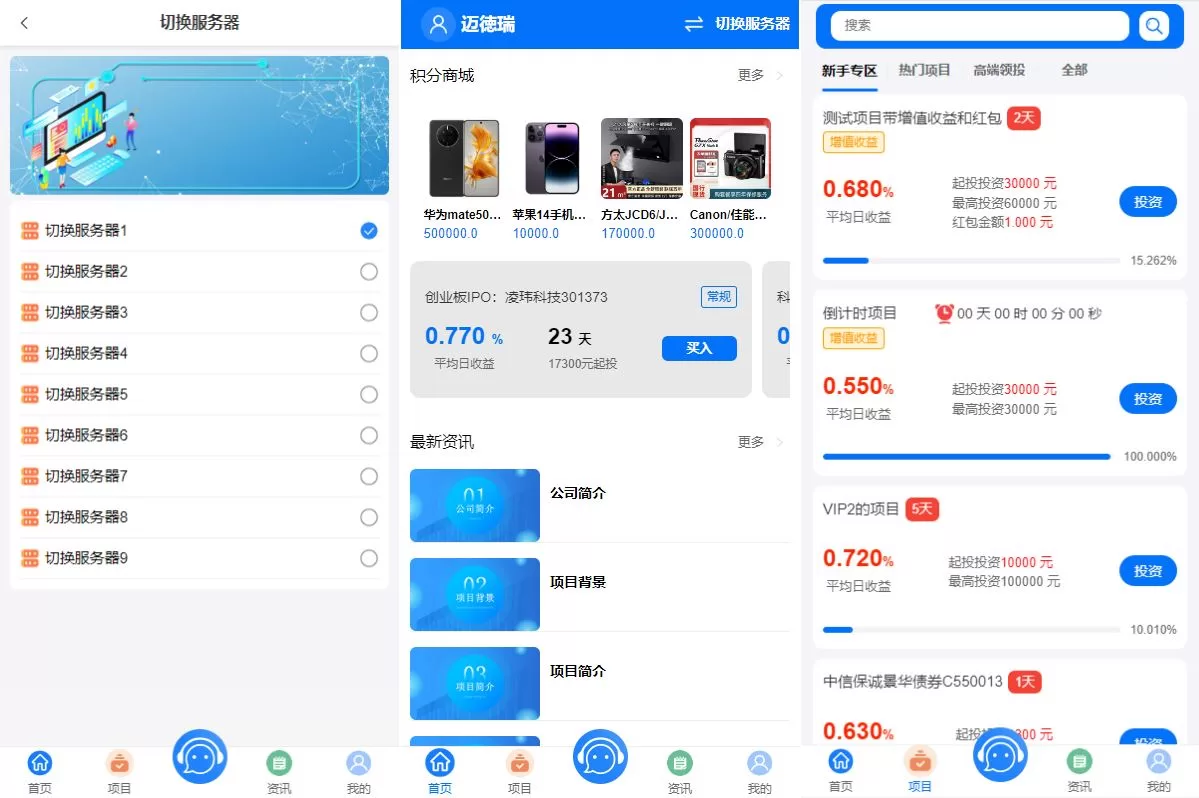 图片[3]-定制版VUE基金理财系统/余额宝/积分商城/签到互转源码 - 海外源码商-海外源码商