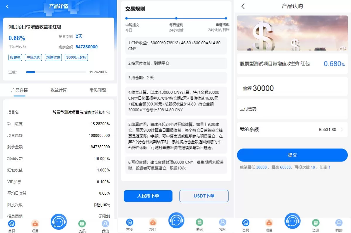 图片[4]-定制版VUE基金理财系统/余额宝/积分商城/签到互转源码 - 海外源码商-海外源码商