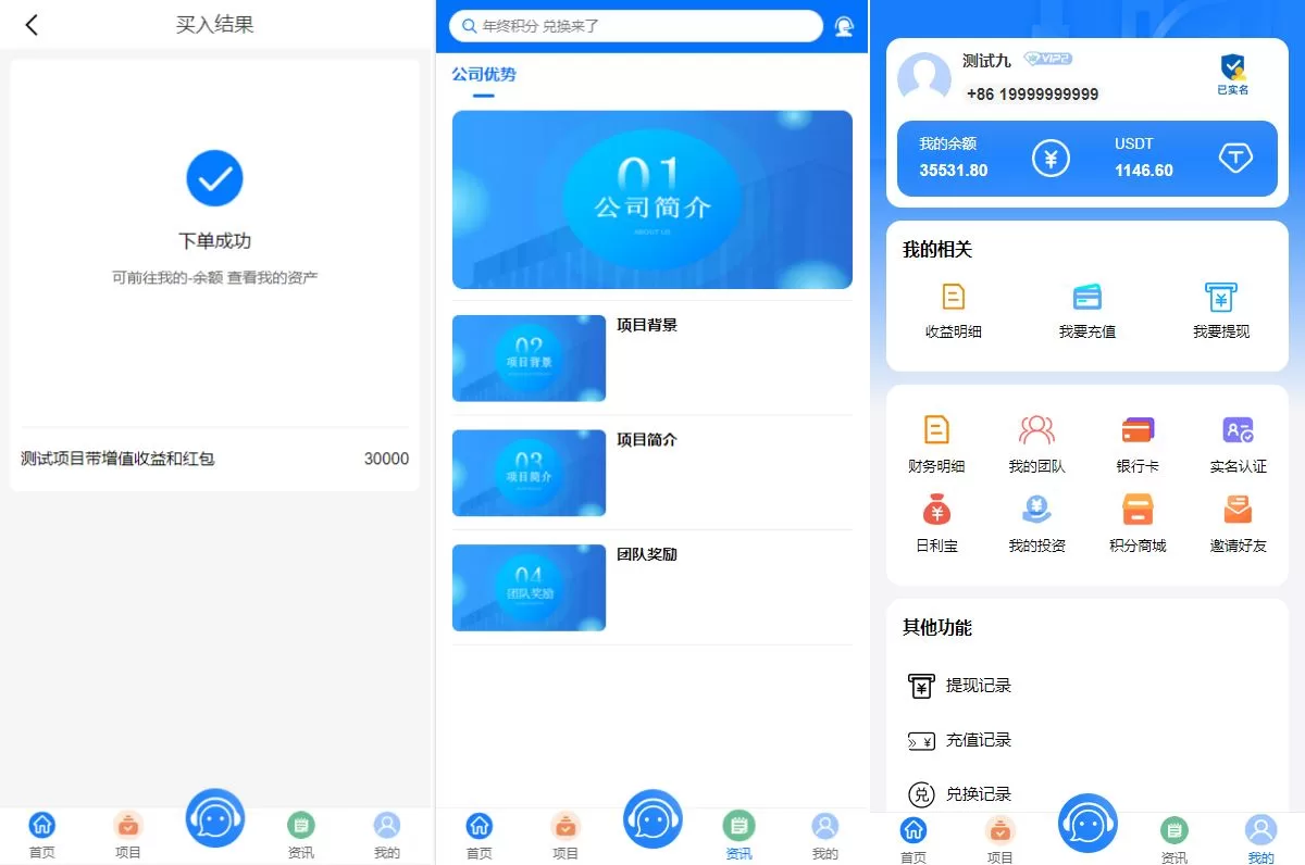 图片[5]-定制版VUE基金理财系统/余额宝/积分商城/签到互转源码 - 海外源码商-海外源码商