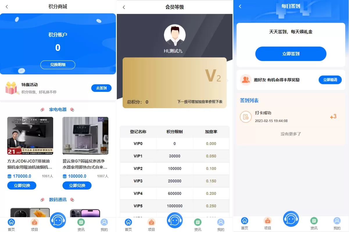 图片[7]-定制版VUE基金理财系统/余额宝/积分商城/签到互转源码 - 海外源码商-海外源码商