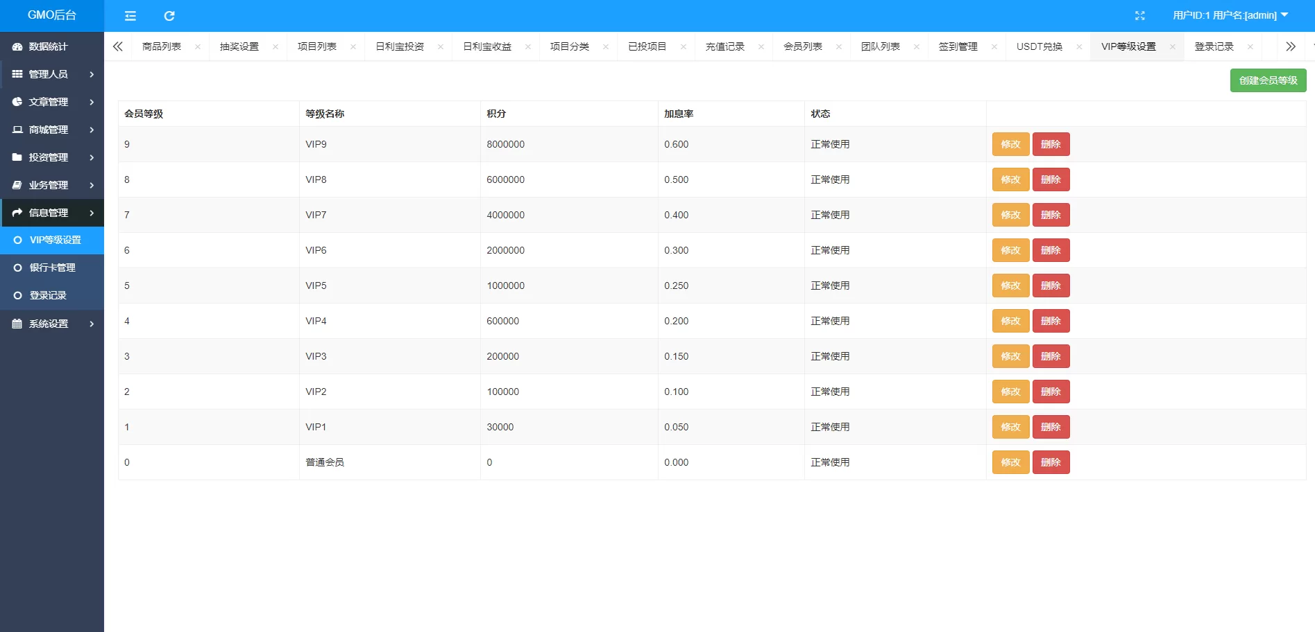 图片[15]-定制版VUE基金理财系统/余额宝/积分商城/签到互转源码 - 海外源码商-海外源码商