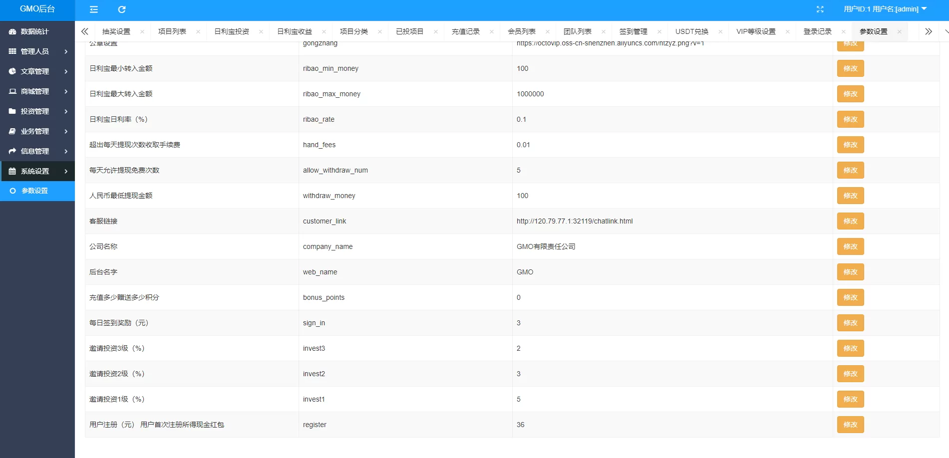 图片[17]-定制版VUE基金理财系统/余额宝/积分商城/签到互转源码 - 海外源码商-海外源码商