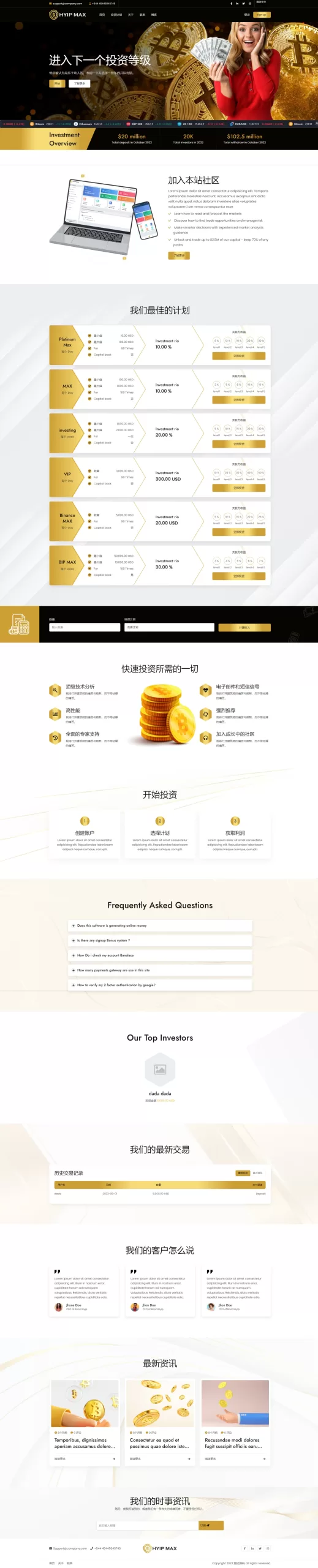 图片[4]-多语言海外投资理财平台源码/PHP投资管理系统源码 - 海外源码商-海外源码商