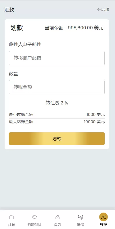 图片[8]-多语言海外投资理财平台源码/PHP投资管理系统源码 - 海外源码商-海外源码商