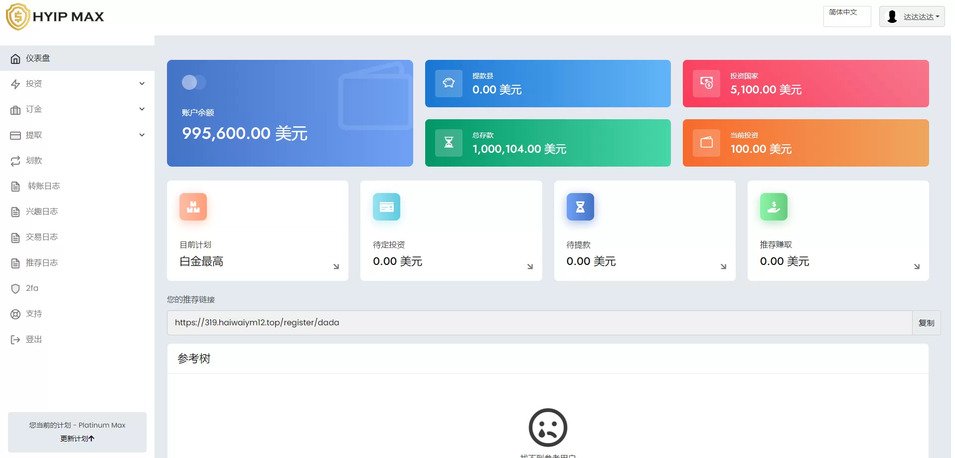 图片[9]-多语言海外投资理财平台源码/PHP投资管理系统源码 - 海外源码商-海外源码商