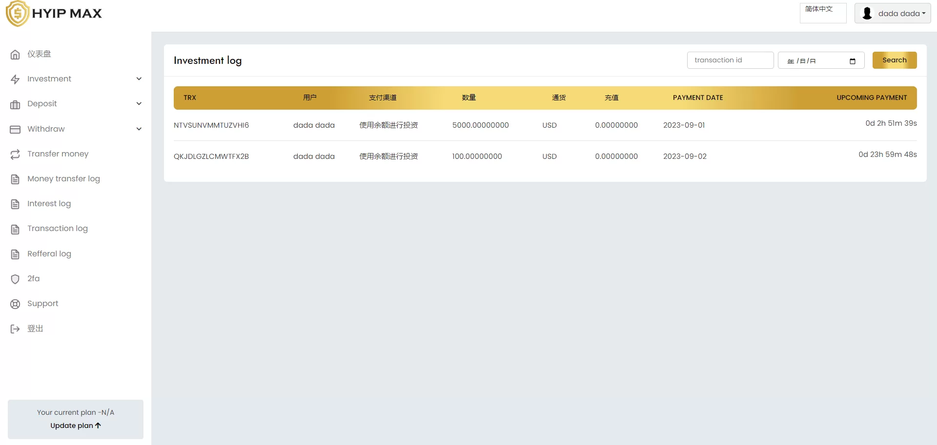 图片[11]-多语言海外投资理财平台源码/PHP投资管理系统源码 - 海外源码商-海外源码商