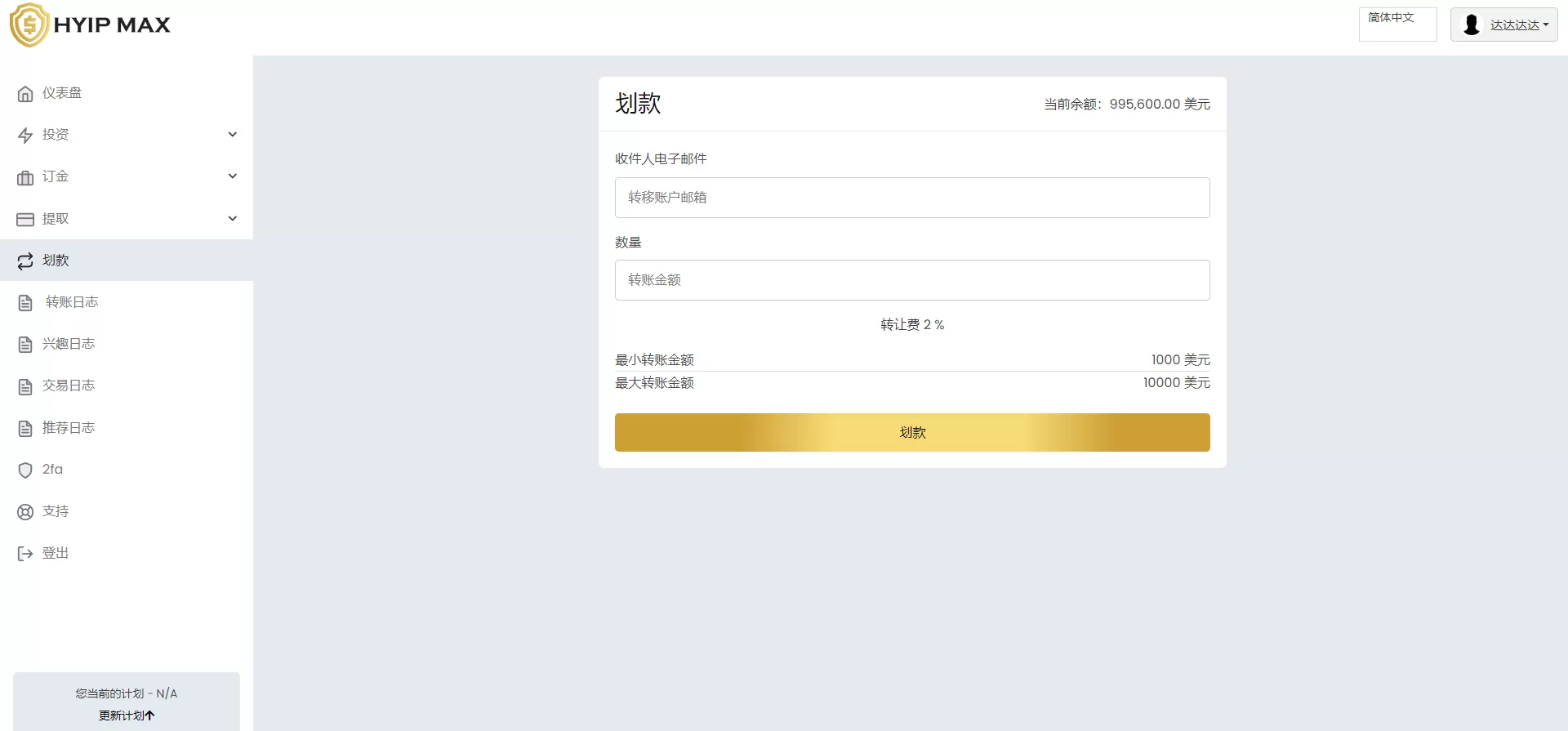 图片[13]-多语言海外投资理财平台源码/PHP投资管理系统源码 - 海外源码商-海外源码商