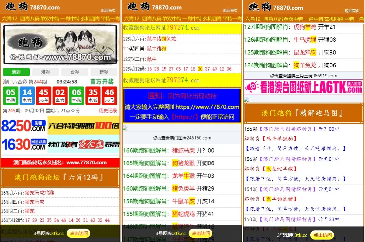 澳门六合彩开奖系统源码/六合彩开奖网/开奖论坛源码 - 海外源码商-海外源码商