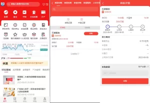 JAVA高端新版双融/大宗抢筹/沪深京港美股票/新股/挂单/双融交易/策略融资源码-海外源码商