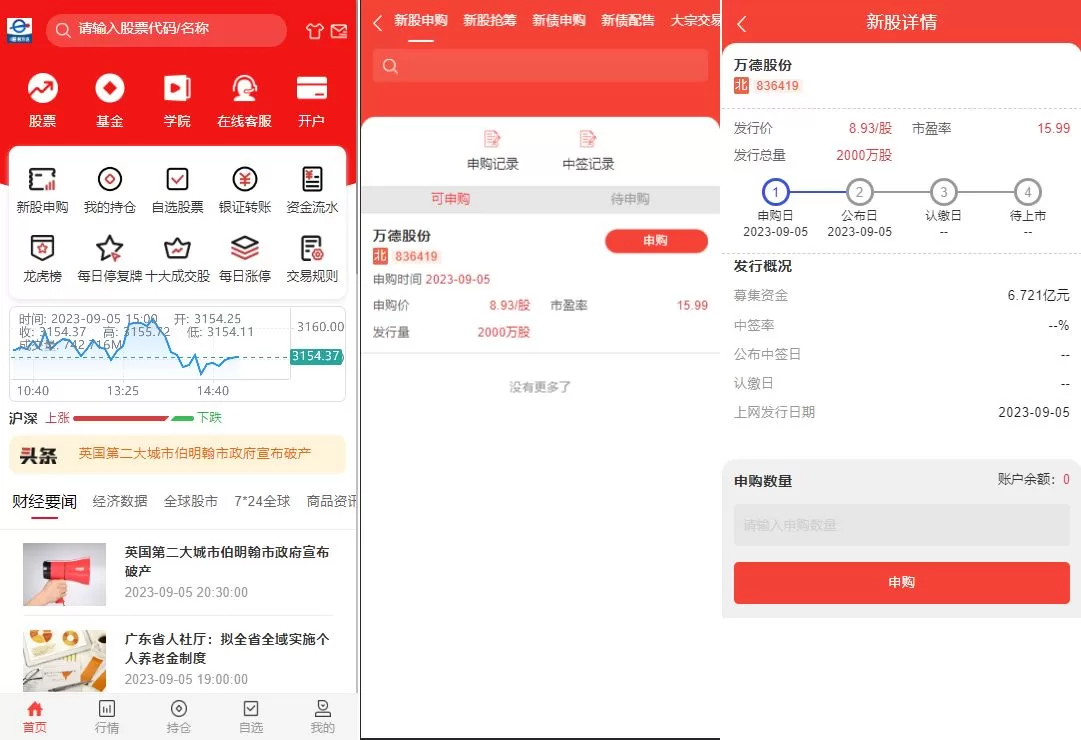 JAVA高端新版双融/大宗抢筹/沪深京港美股票/新股/挂单/双融交易/策略融资源码 - 海外源码商-海外源码商