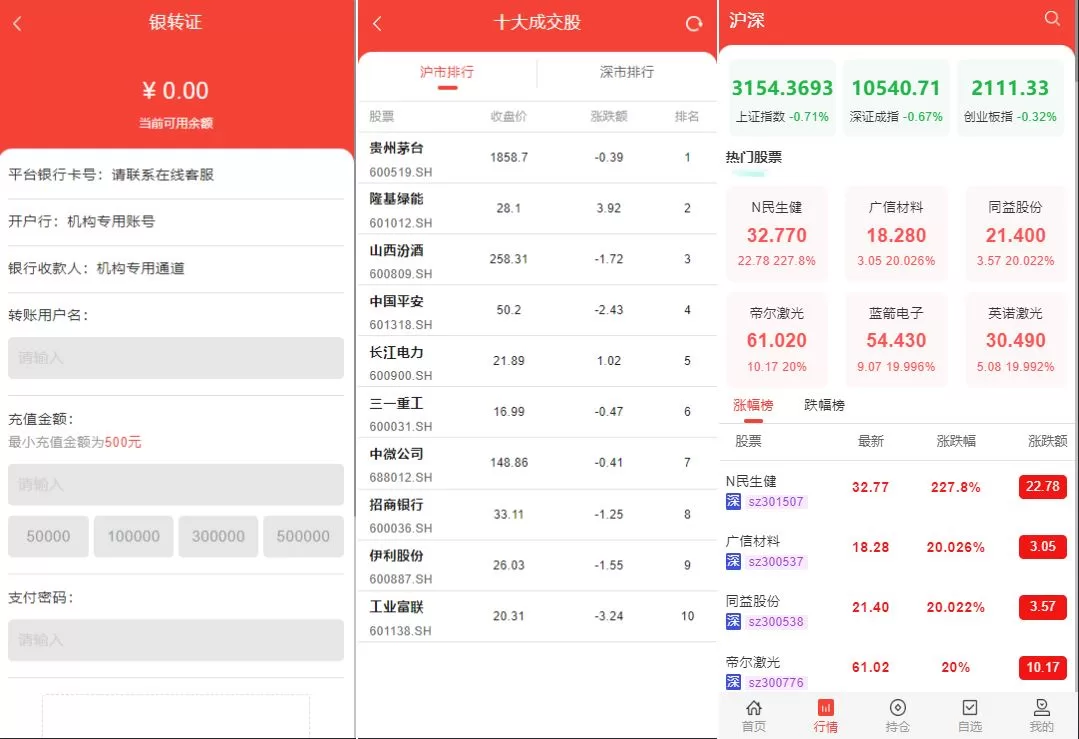 图片[2]-JAVA高端新版双融/大宗抢筹/沪深京港美股票/新股/挂单/双融交易/策略融资源码 - 海外源码商-海外源码商