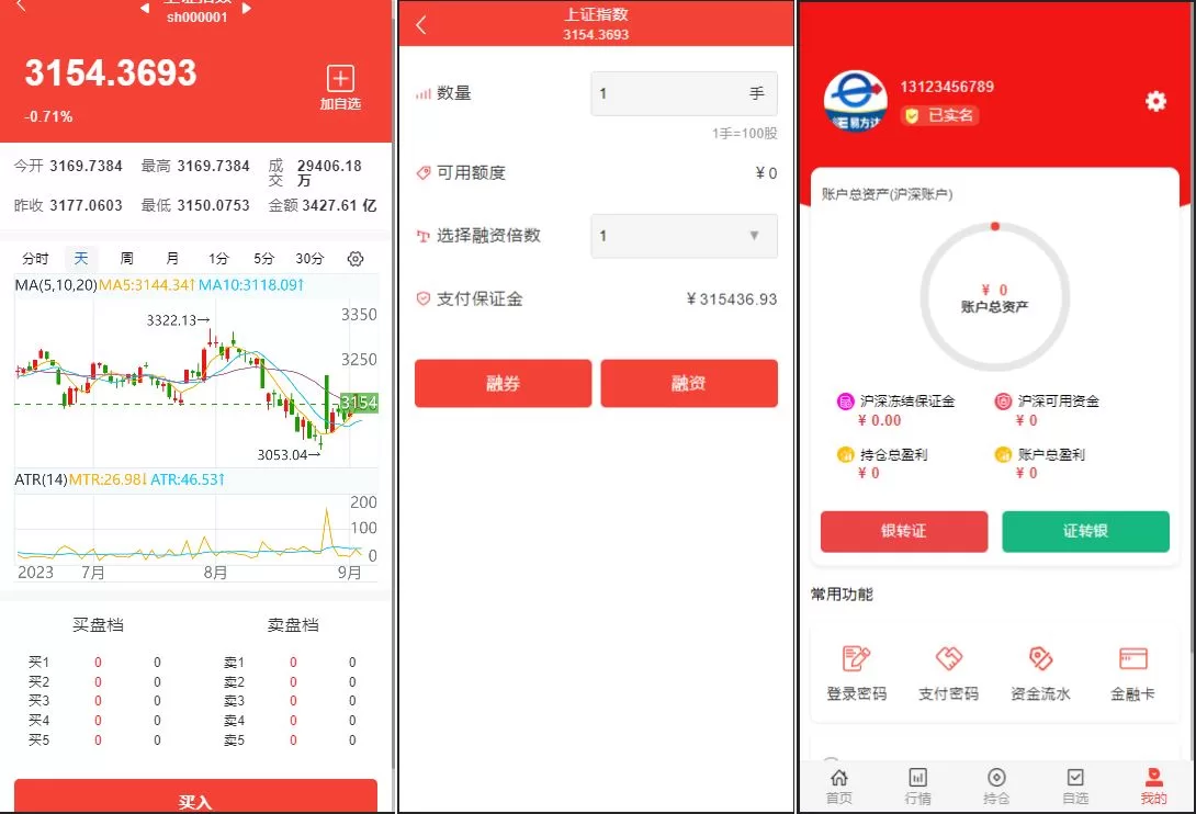 图片[3]-JAVA高端新版双融/大宗抢筹/沪深京港美股票/新股/挂单/双融交易/策略融资源码 - 海外源码商-海外源码商