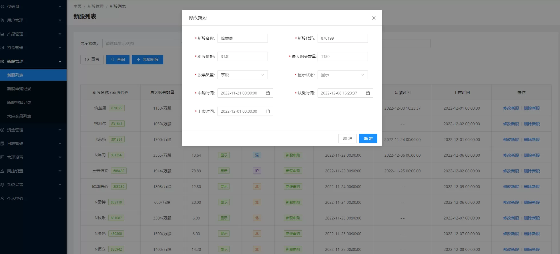 图片[7]-JAVA高端新版双融/大宗抢筹/沪深京港美股票/新股/挂单/双融交易/策略融资源码 - 海外源码商-海外源码商