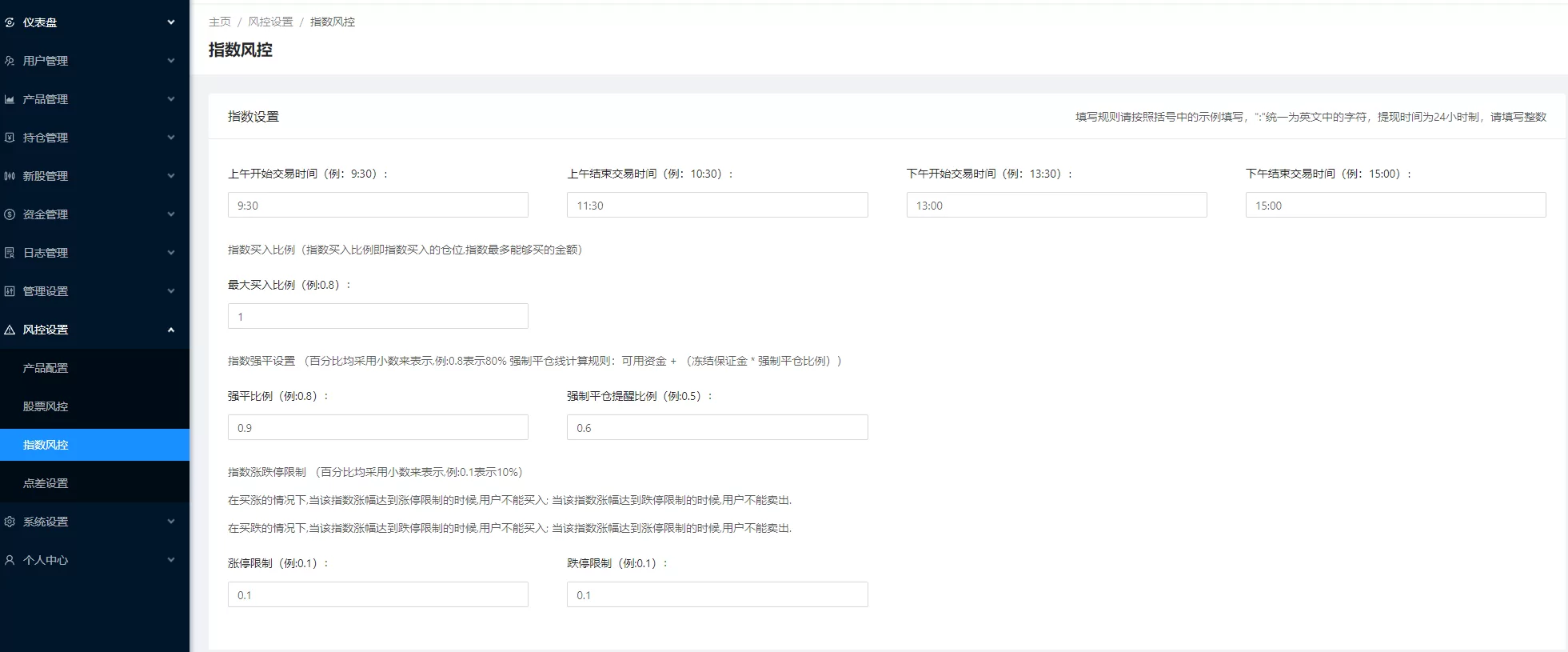 图片[10]-JAVA高端新版双融/大宗抢筹/沪深京港美股票/新股/挂单/双融交易/策略融资源码 - 海外源码商-海外源码商