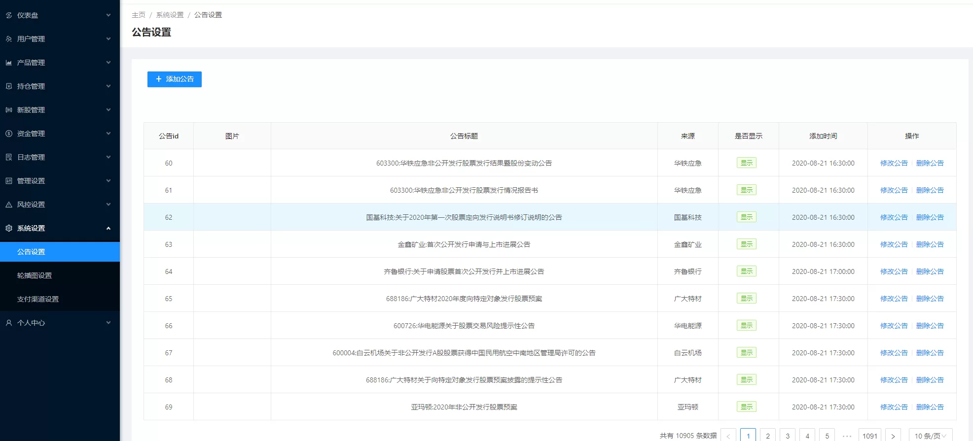 图片[12]-JAVA高端新版双融/大宗抢筹/沪深京港美股票/新股/挂单/双融交易/策略融资源码 - 海外源码商-海外源码商