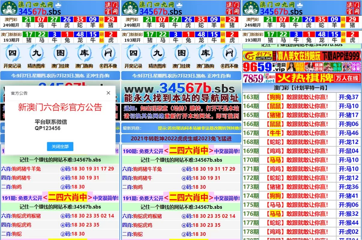 另版六合彩开奖系统/开奖图库/澳门六合彩开奖网源码 - 海外源码商-海外源码商