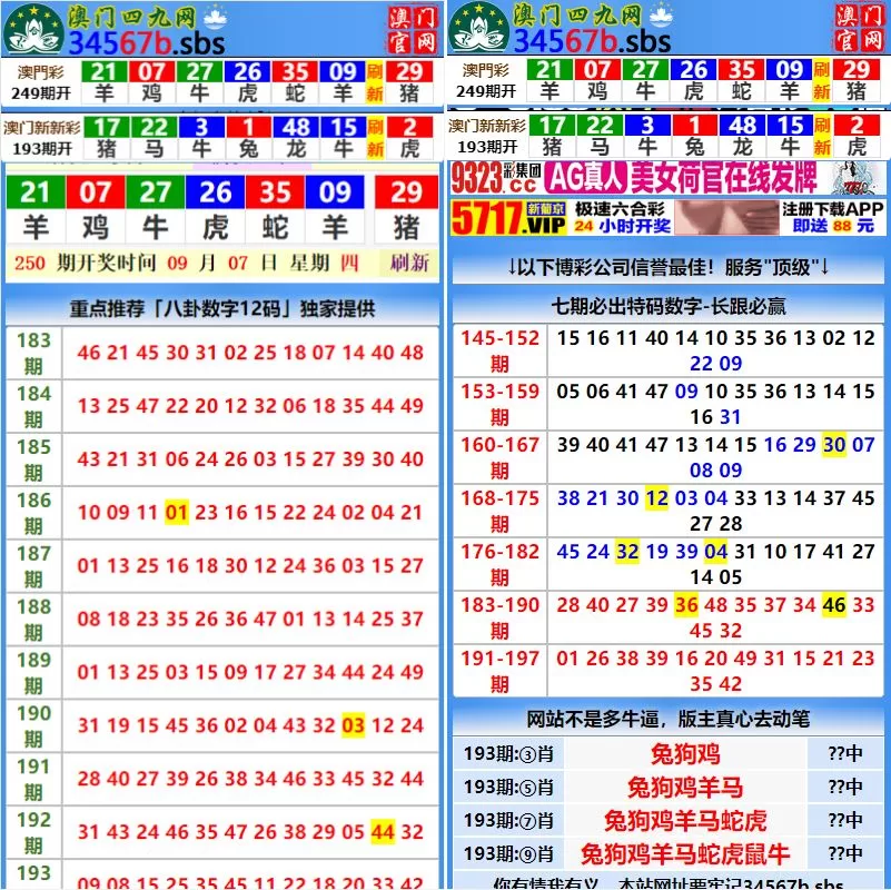 图片[2]-另版六合彩开奖系统/开奖图库/澳门六合彩开奖网源码 - 海外源码商-海外源码商