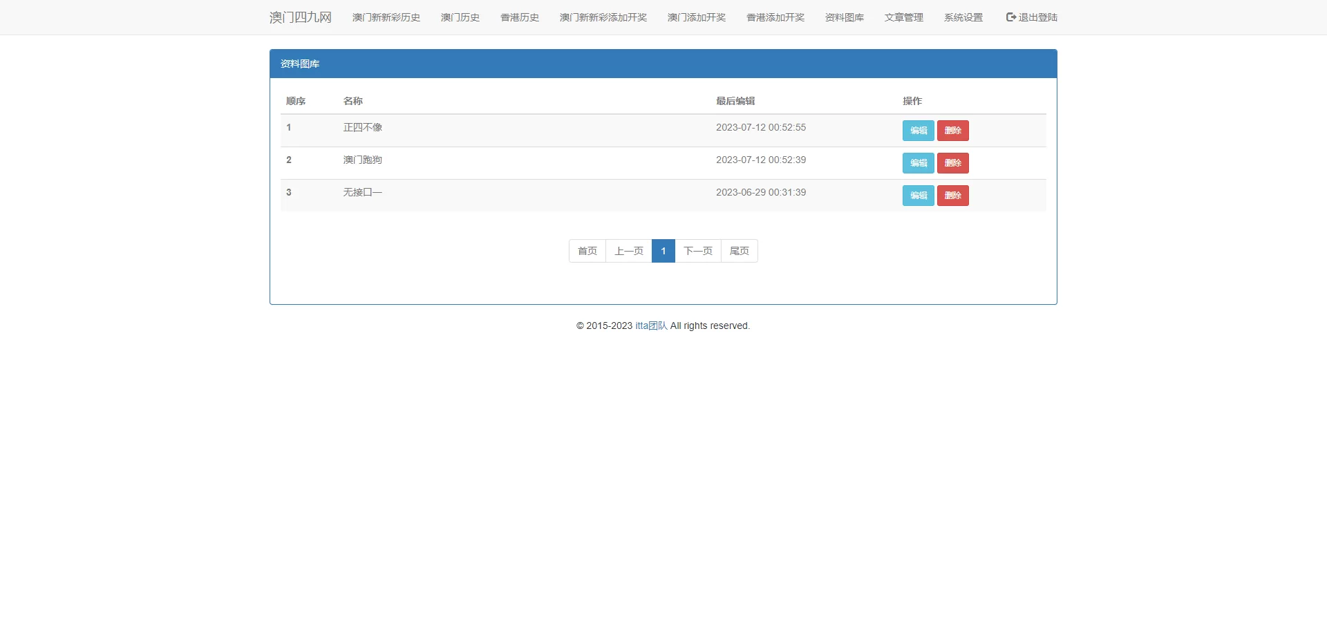 图片[6]-另版六合彩开奖系统/开奖图库/澳门六合彩开奖网源码 - 海外源码商-海外源码商