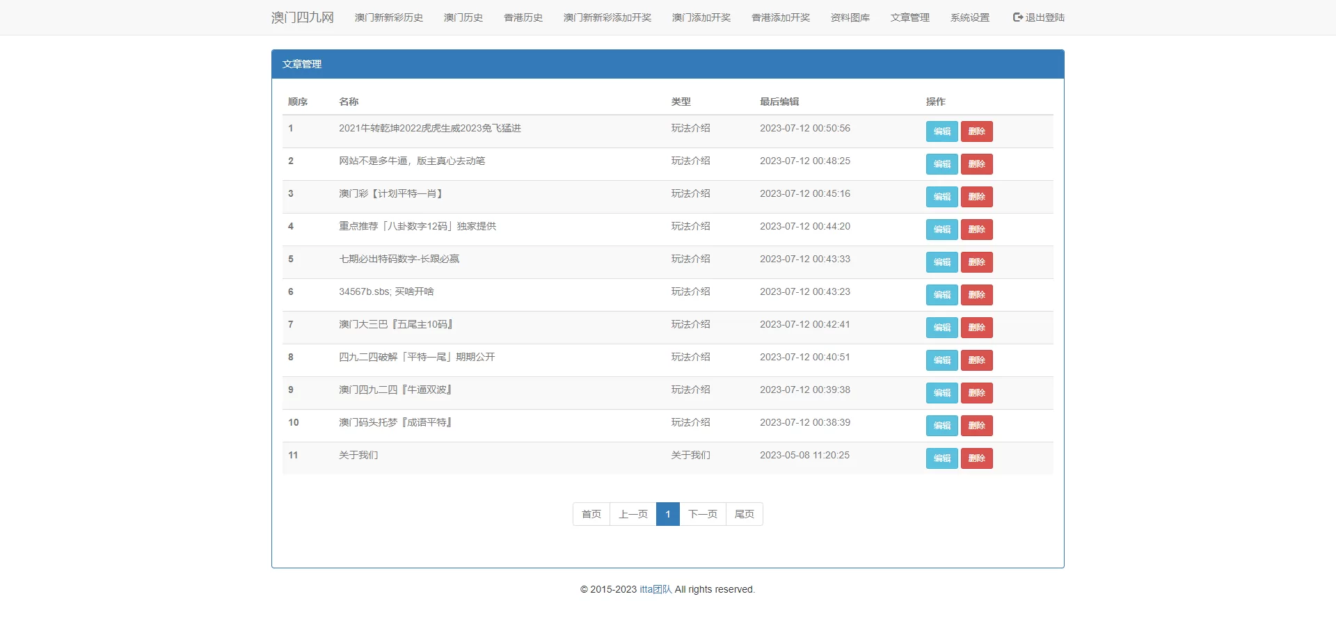 图片[7]-另版六合彩开奖系统/开奖图库/澳门六合彩开奖网源码 - 海外源码商-海外源码商