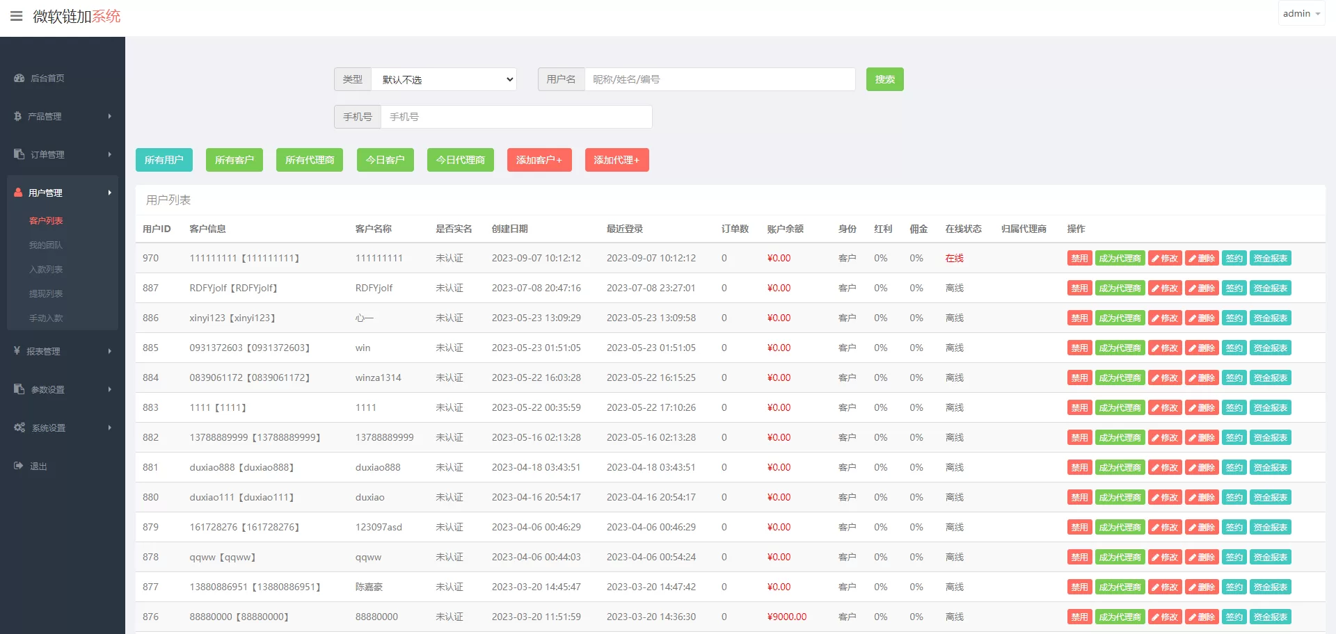 图片[7]-泰语微盘系统/虚拟币微交易系统/伪交易所系统源码 - 海外源码商-海外源码商