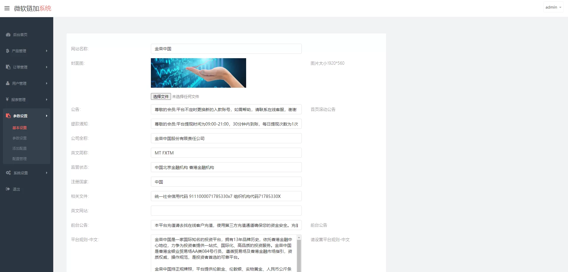 图片[8]-泰语微盘系统/虚拟币微交易系统/伪交易所系统源码 - 海外源码商-海外源码商
