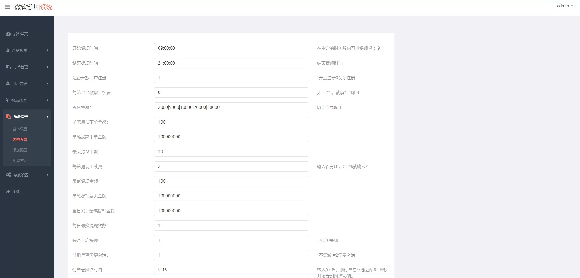 图片[9]-泰语微盘系统/虚拟币微交易系统/伪交易所系统源码 - 海外源码商-海外源码商