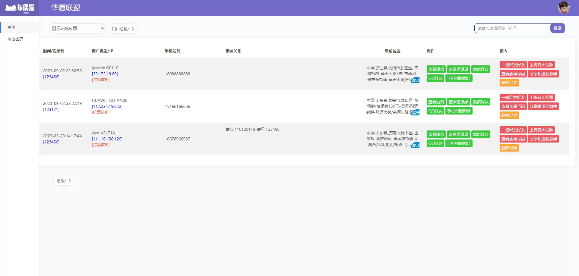图片[2]-前端uinapp/通讯录系统/TXL通讯录源码 - 海外源码商-海外源码商