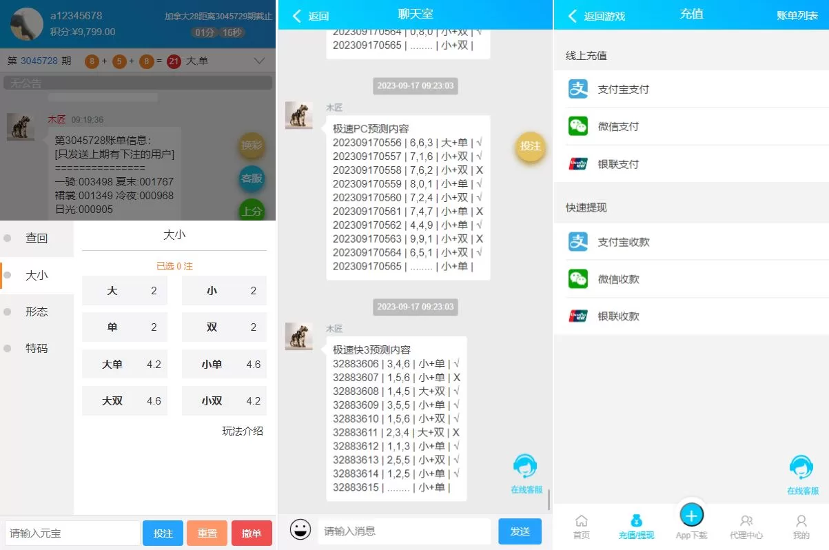 图片[2]-Java旗舰28系统/CP游戏/28竞猜游戏/自动机器人源码 - 海外源码商-海外源码商