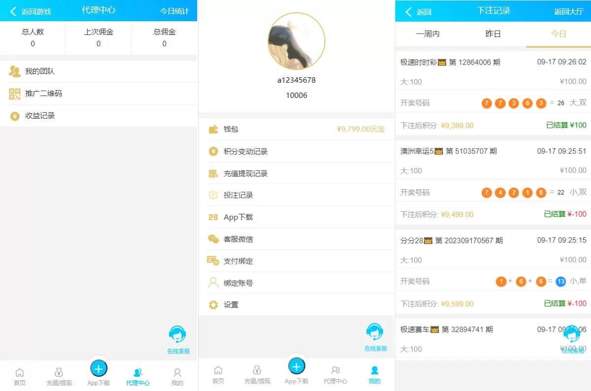 图片[3]-Java旗舰28系统/CP游戏/28竞猜游戏/自动机器人源码 - 海外源码商-海外源码商