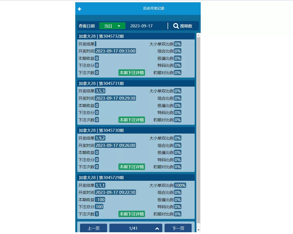 图片[6]-Java旗舰28系统/CP游戏/28竞猜游戏/自动机器人源码 - 海外源码商-海外源码商