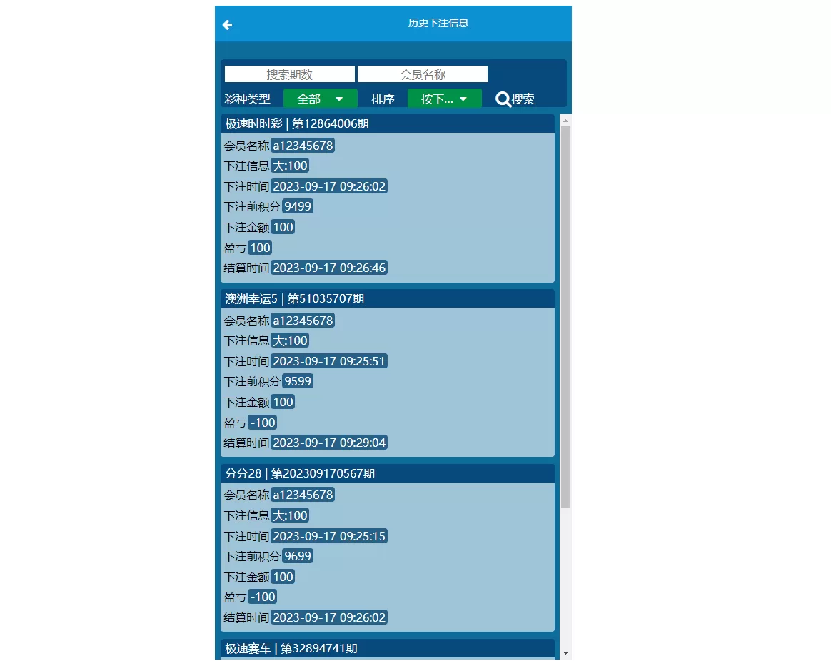 图片[8]-Java旗舰28系统/CP游戏/28竞猜游戏/自动机器人源码 - 海外源码商-海外源码商