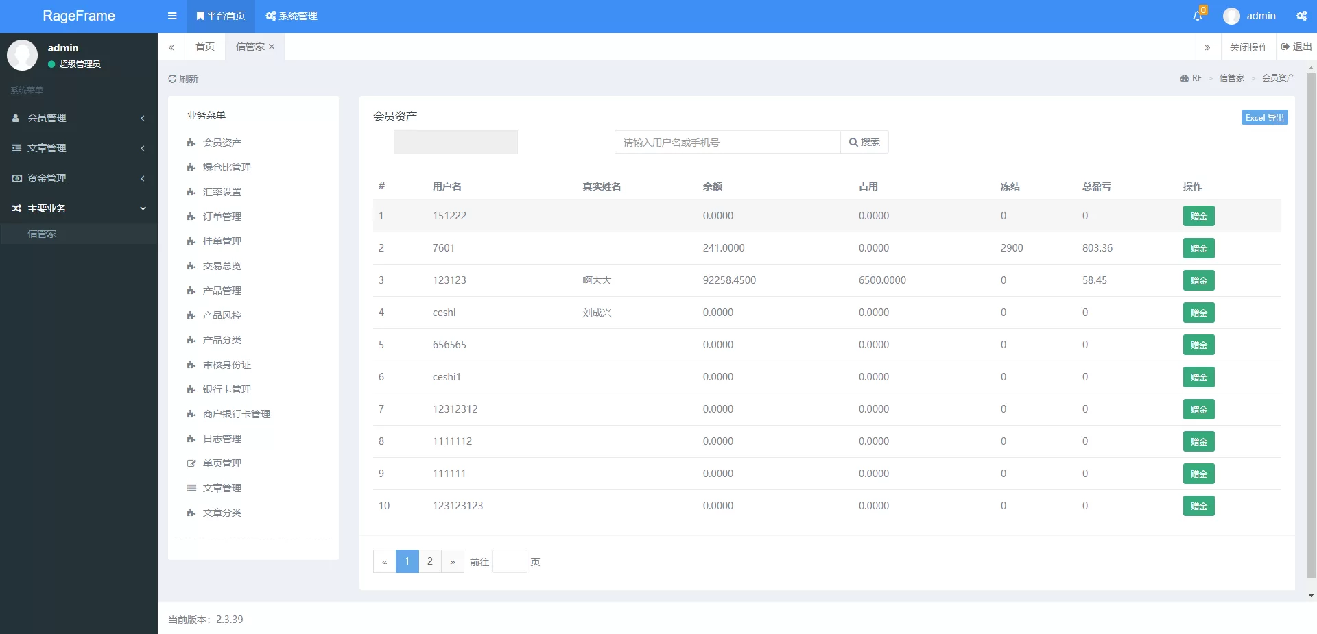 图片[10]-前端Vue信管家/通达信配资/博易大师/MT4外汇交易源码 - 海外源码商-海外源码商
