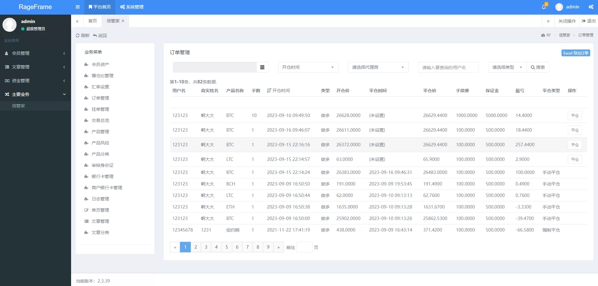 图片[12]-前端Vue信管家/通达信配资/博易大师/MT4外汇交易源码 - 海外源码商-海外源码商