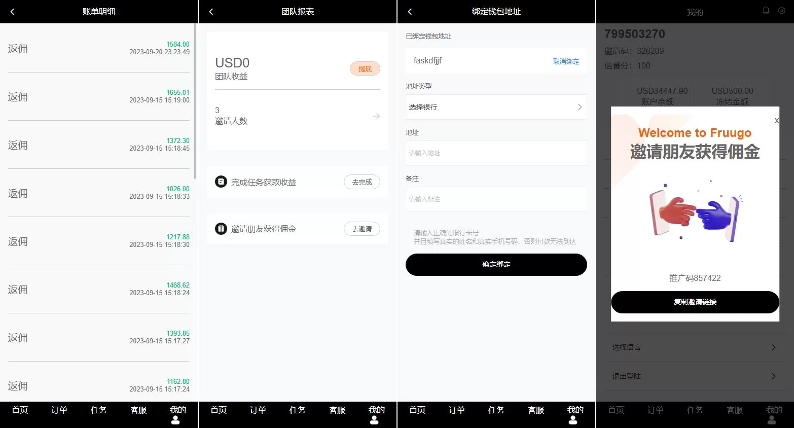 图片[4]-新版海外抢单刷单系统/分组杀/打针做单/订单自动匹配源码 - 海外源码商-海外源码商