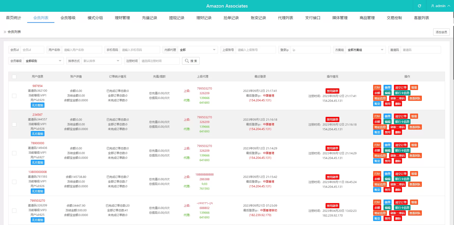图片[6]-新版海外抢单刷单系统/分组杀/打针做单/订单自动匹配源码 - 海外源码商-海外源码商