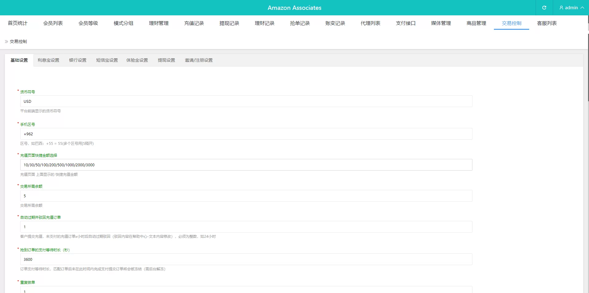 图片[12]-新版海外抢单刷单系统/分组杀/打针做单/订单自动匹配源码 - 海外源码商-海外源码商