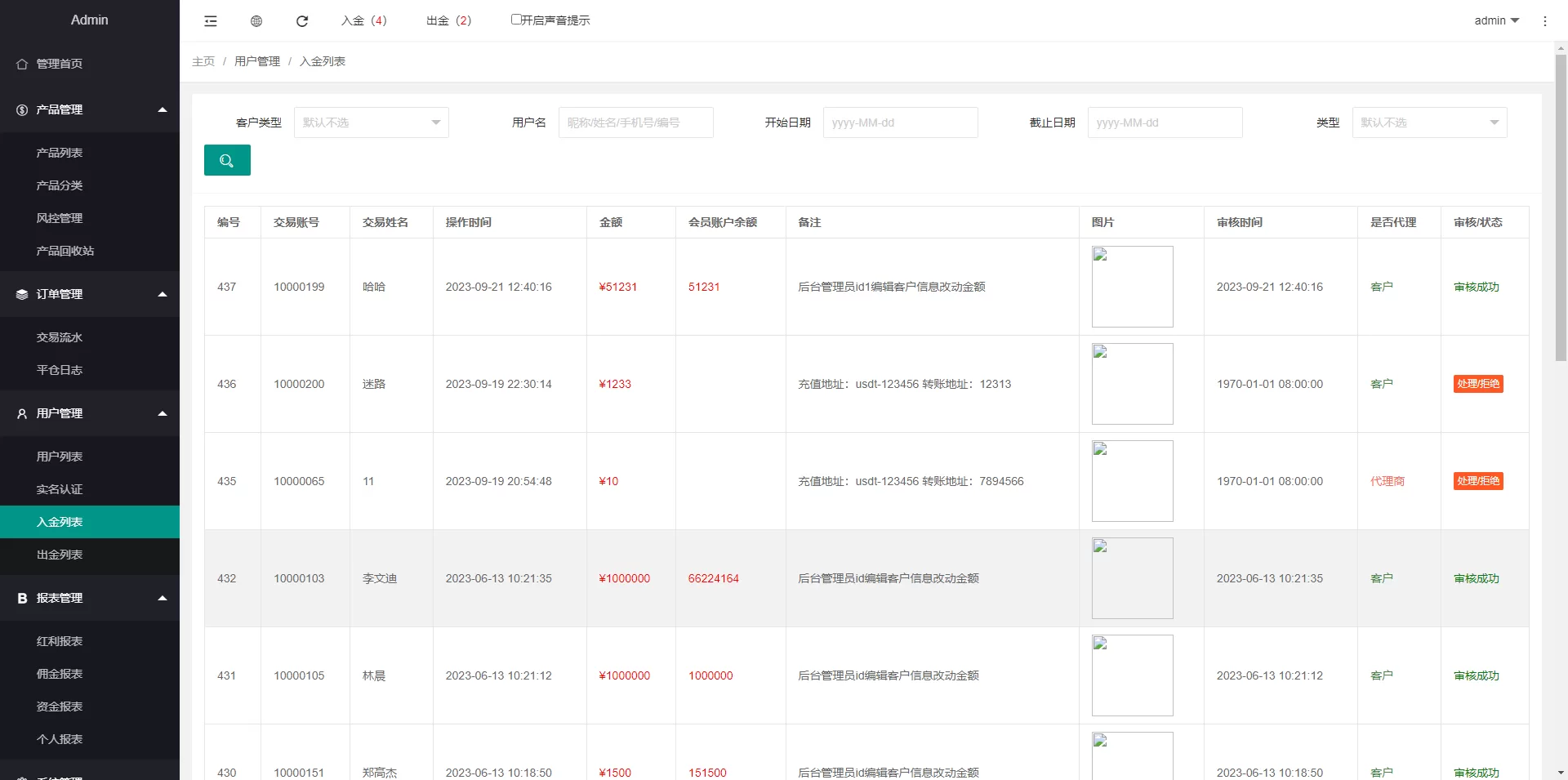 图片[11]-运营版微盘系统/期货黄金白银交易/微交易源码/代理后台源码 - 海外源码商-海外源码商
