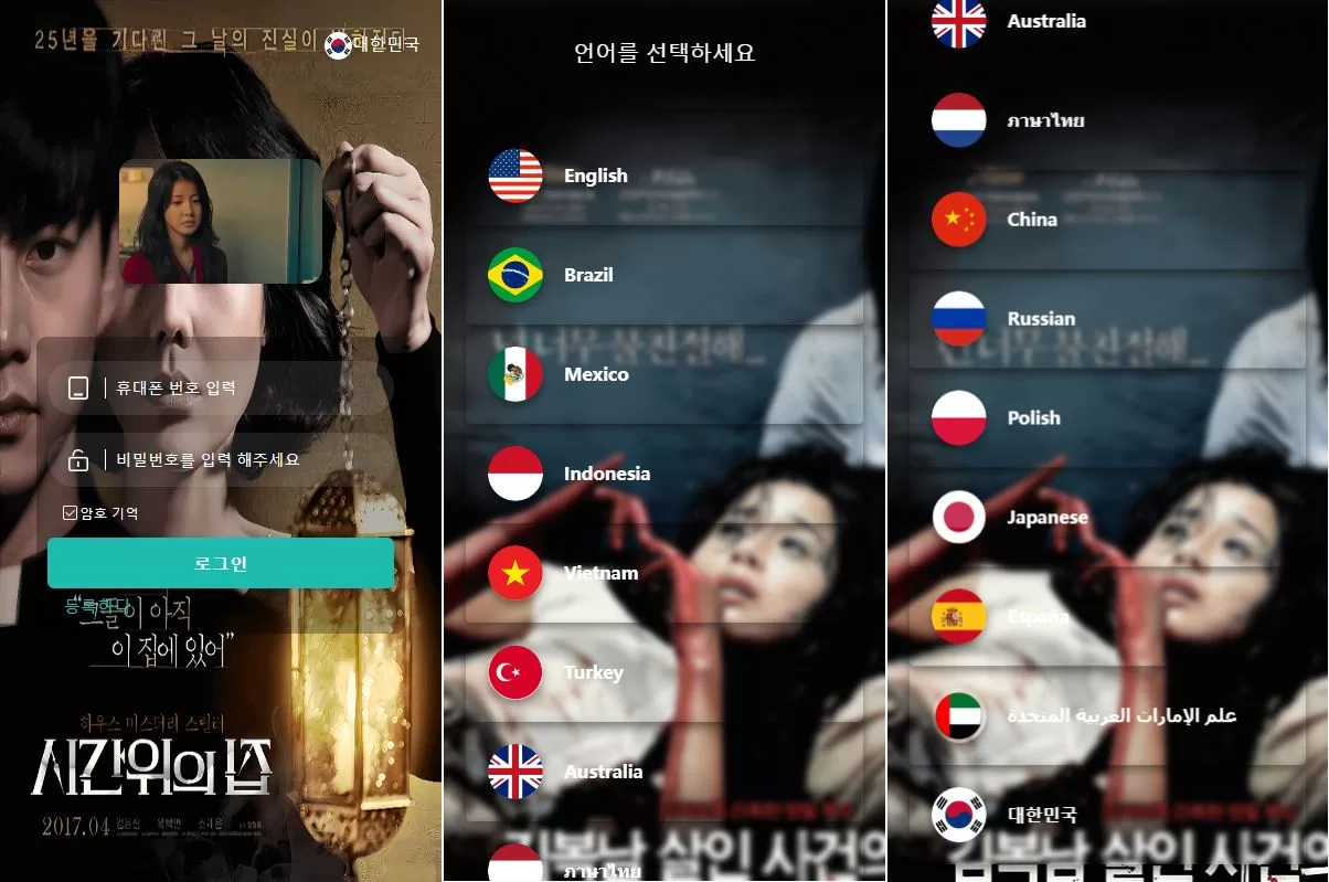 定制版海外电影抢单刷单系统/韩国电影抢单/连单分组杀源码 - 海外源码商-海外源码商