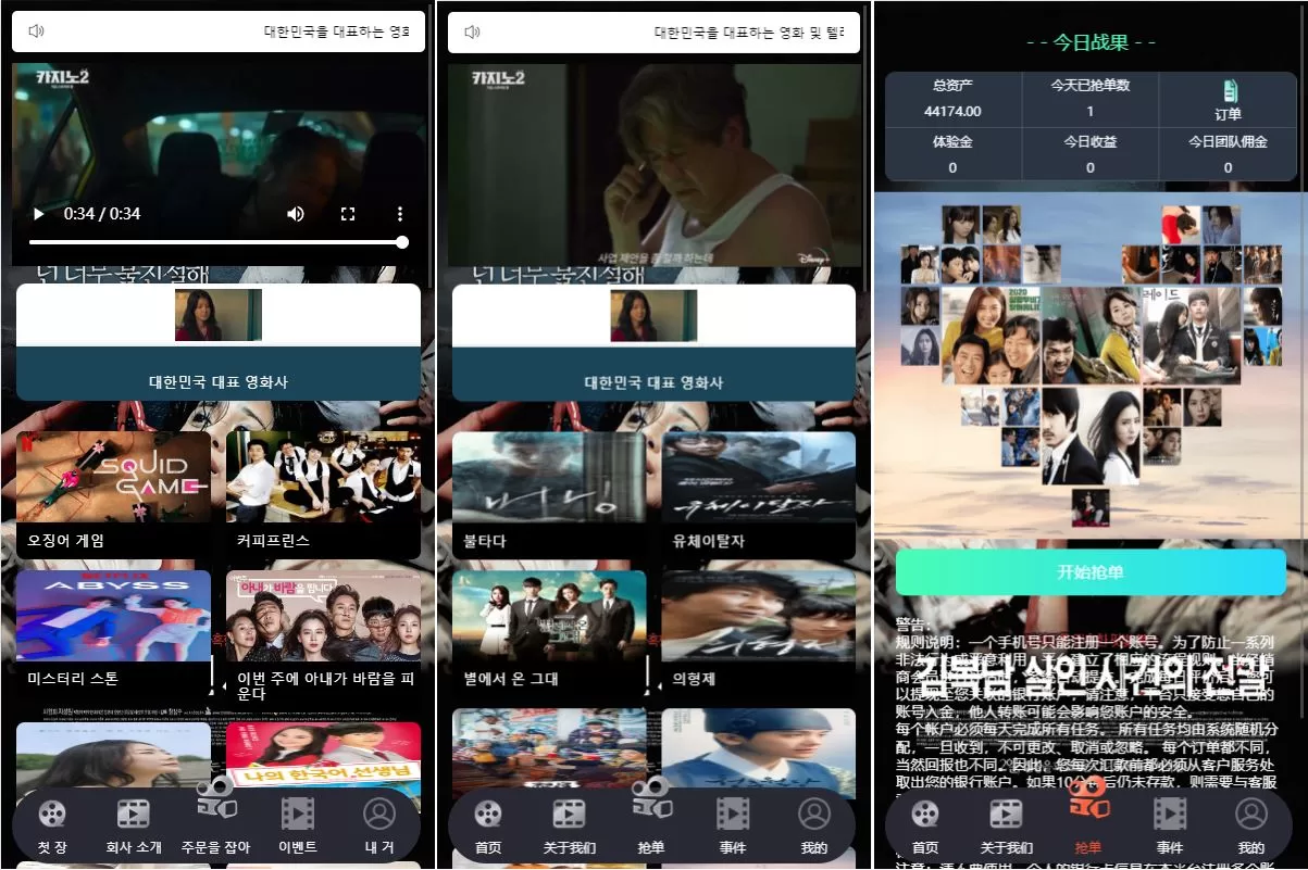 图片[2]-定制版海外电影抢单刷单系统/韩国电影抢单/连单分组杀源码 - 海外源码商-海外源码商