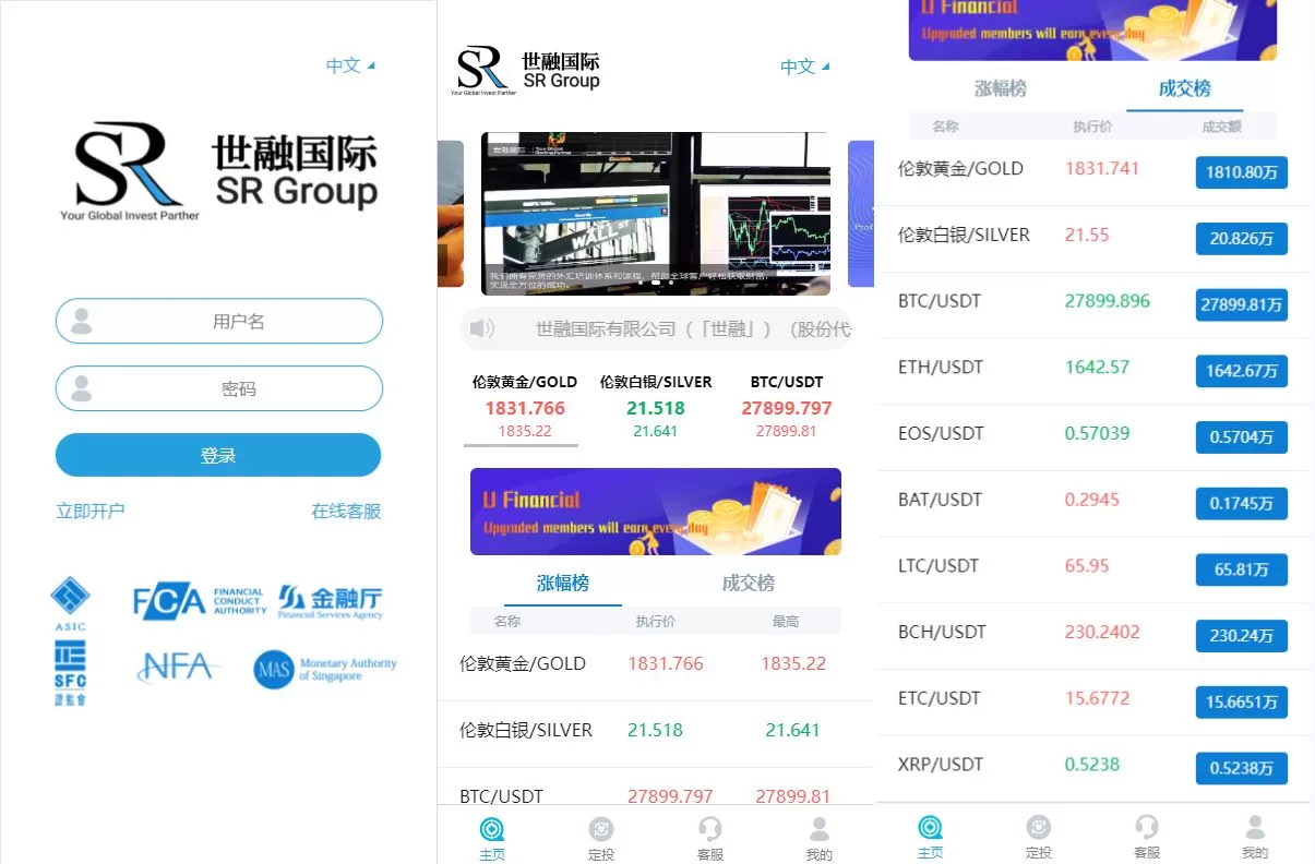 uniapp版微盘系统/虚拟币微交易系统/伪交易所源码 - 海外源码商-海外源码商